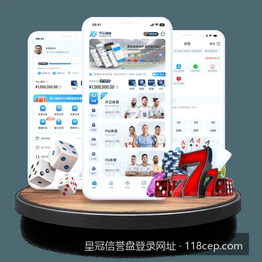 2026最新皇冠信誉盘APP下载与安装教程（支持iOS及Android）